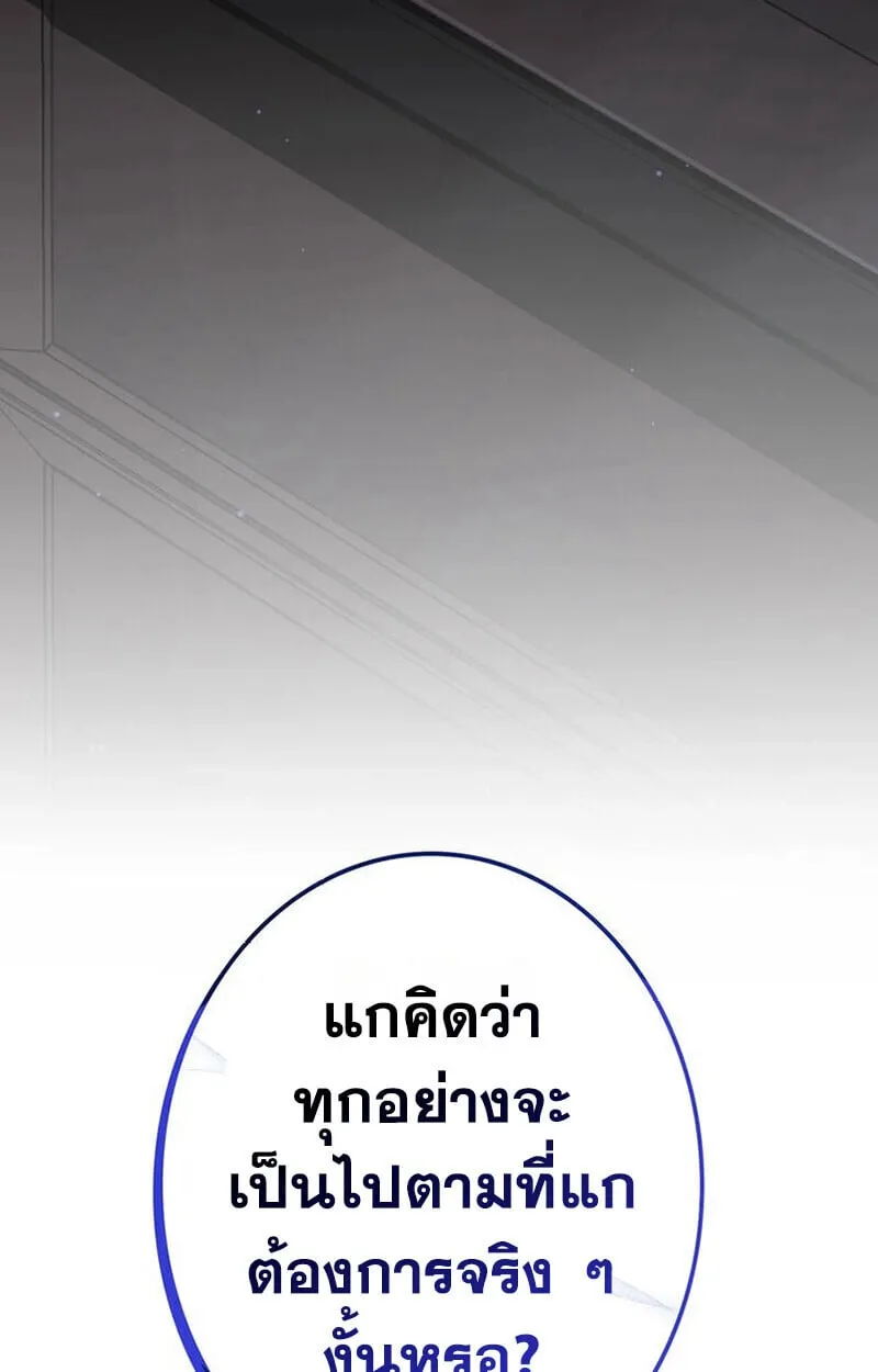 Reincarnator_s Stream การไลฟ_สดของผ_หวนค_น ตอนที่ ตอนที่ 28 รูปที่ 136