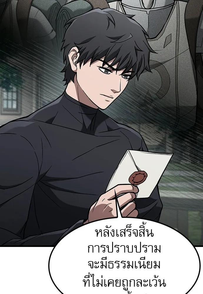 นักล่าฆ่าเพื่อรอด ตอนที่ 20 รูปที่ 13