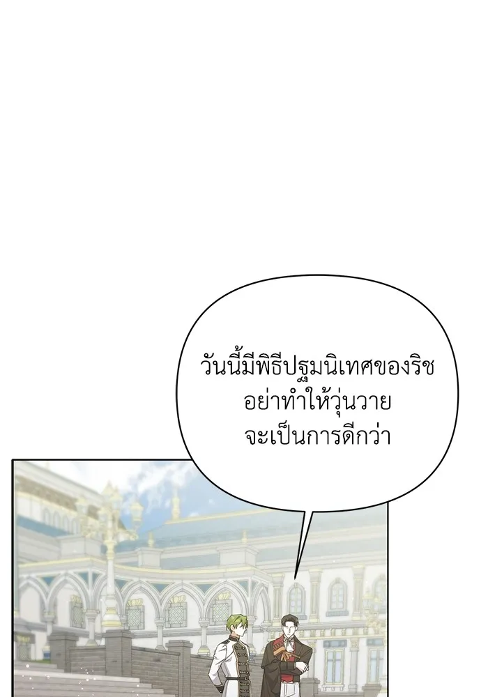 ชีวิตใหม่ในตระกูลมือสังหาร ตอนที่ 28 รูปที่ 11