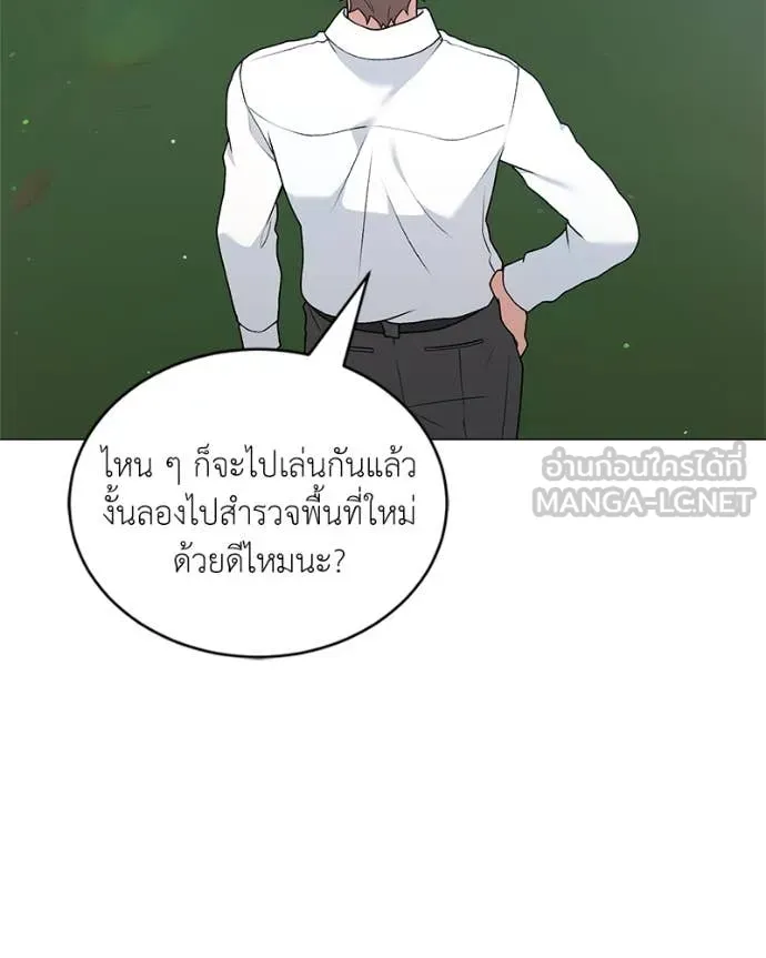 คนสวนโลกฮันเตอร์ ตอนที่ 72 รูปที่ 45