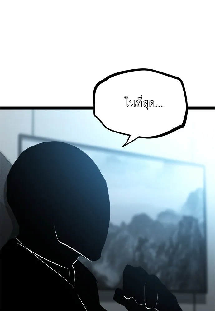 ก็อบลินเลเวล 999 ตอนที่ 20 รูปที่ 104