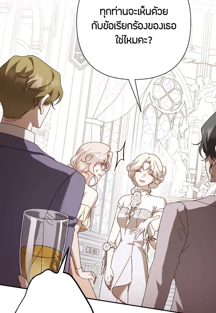 แด่ใจที่ไร้รัก ตอนที่ 24 รูปที่ 50