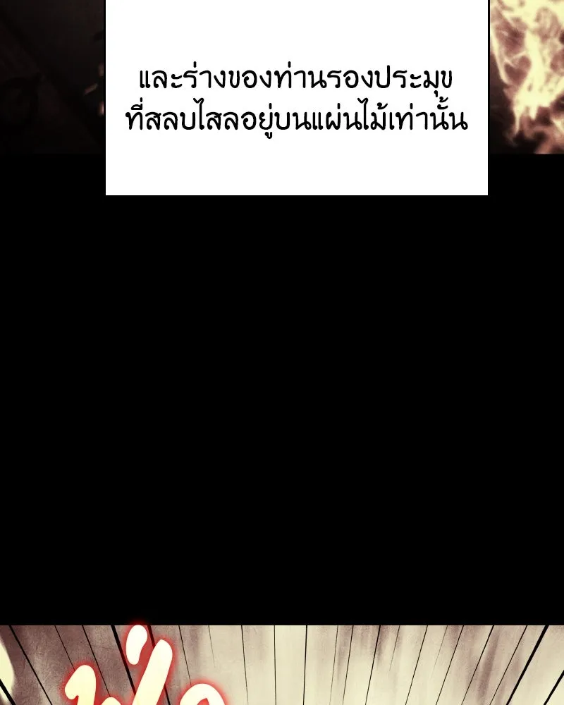 เกิดอีกทีเป็นว่าที่ประมุขลัทธิมาร ตอนที่ 107 รูปที่ 19