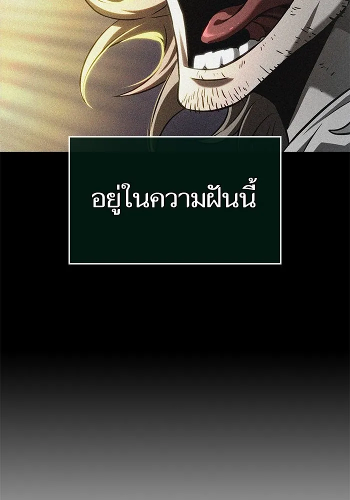 หลังวันสิ้นโลก ตอนที่ 131 รูปที่ 34