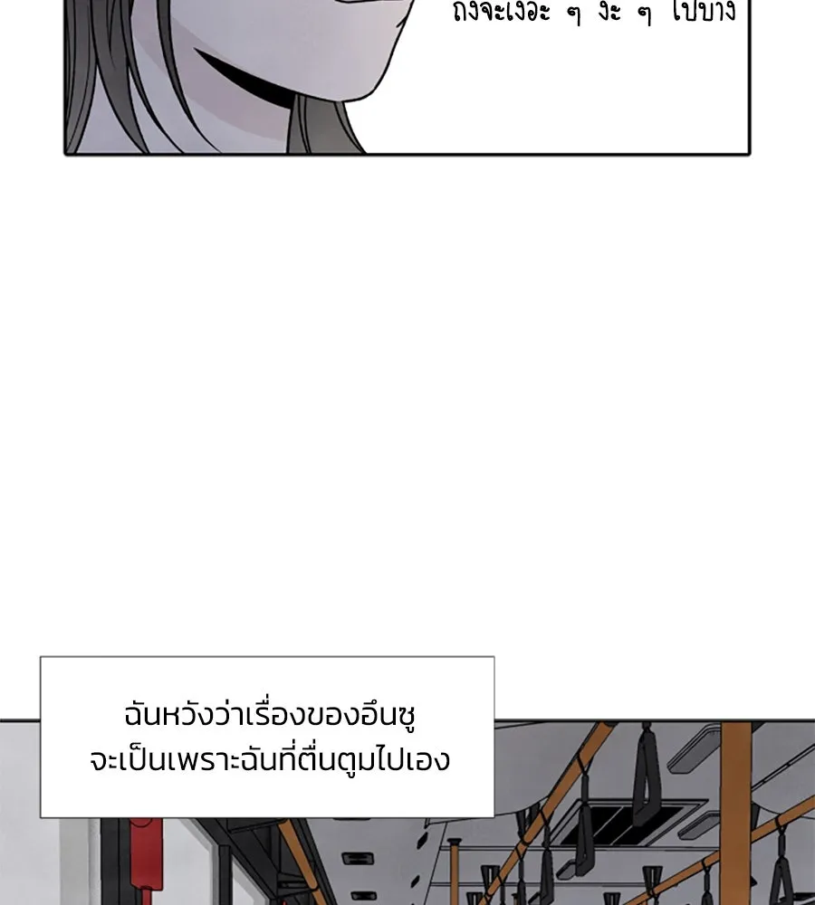 เหตุผลของคนไม่อยากอยู่ ตอนที่ 40 รูปที่ 16