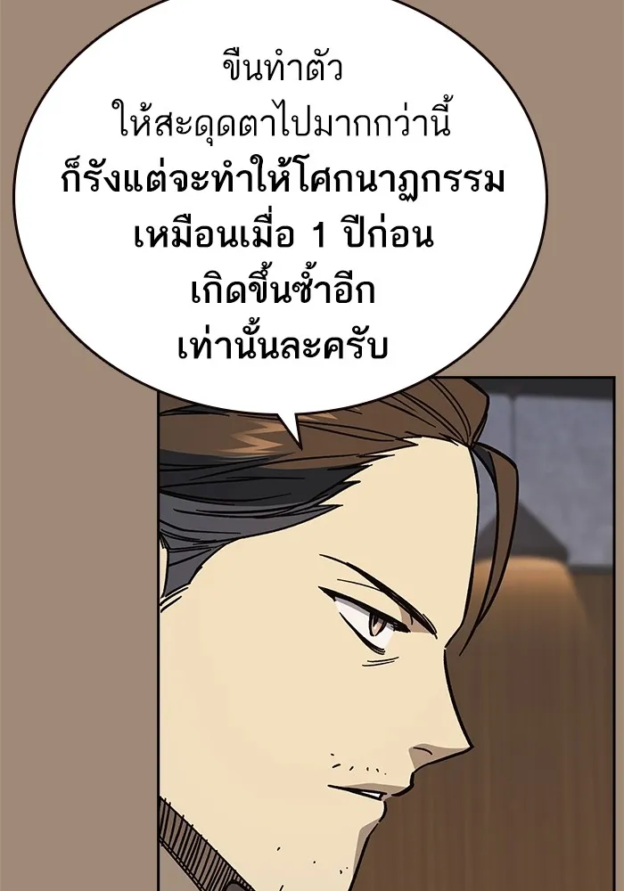 Study Group ตอนที่ 2 ในฐานะครู...! รูปที่ 95
