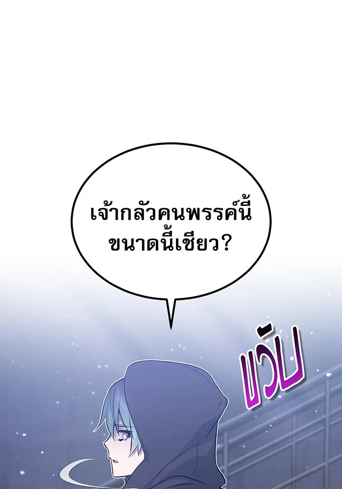 จอมเวทเกิดใหม่ในรอบ 66666 ปี ตอนที่ 37 รูปที่ 70