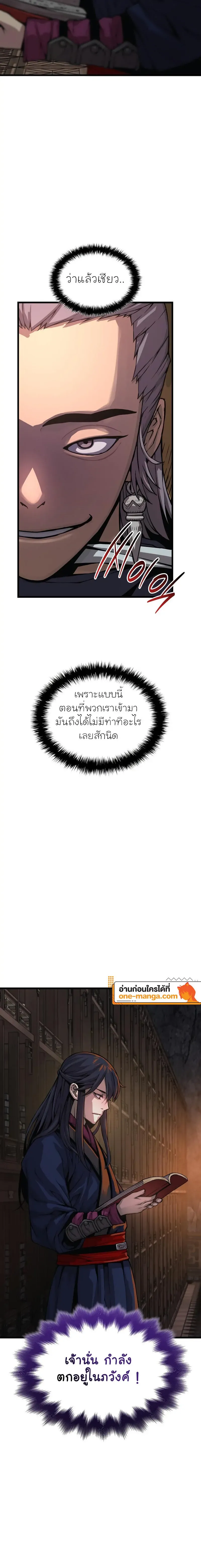 Myst Might Mayhem ตอนที่ ตอนที่ 68 รูปที่ 32