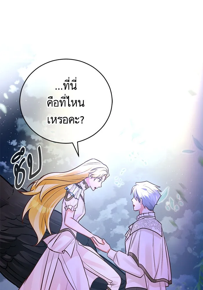 บุตรีดยุกขอไม่แต่งงานbrกับหนุ่มในฝัน ตอนที่ 58 รูปที่ 16