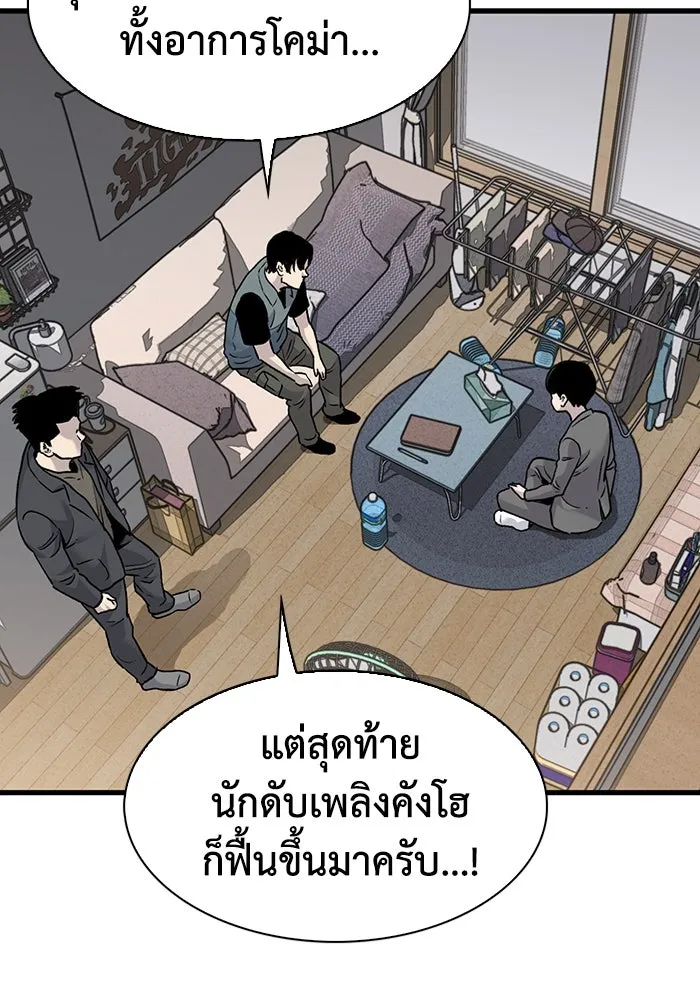 มีนา เกิดมาล่า ตอนที่ 77 รูปที่ 28