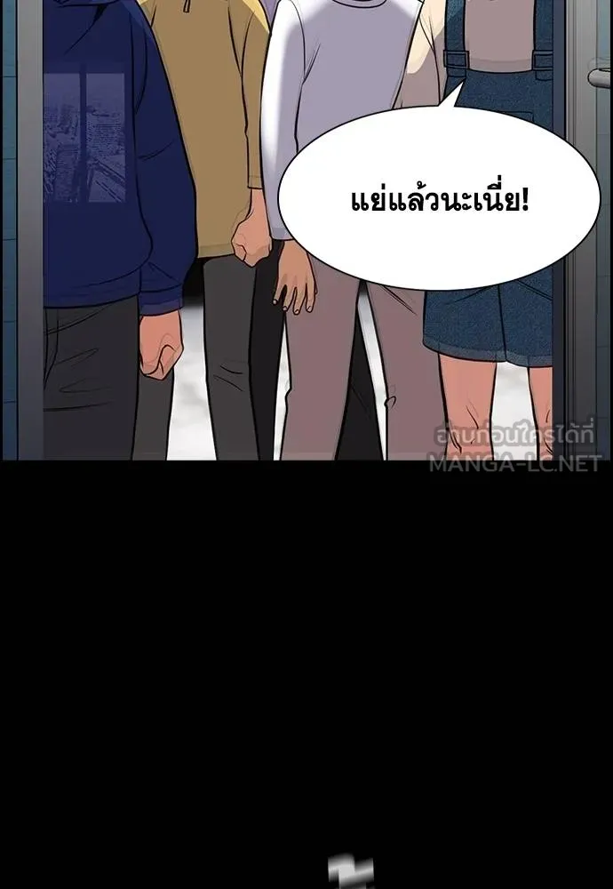 การศึกษาที่แท้จริง ตอนที่ 170 รูปที่ 42