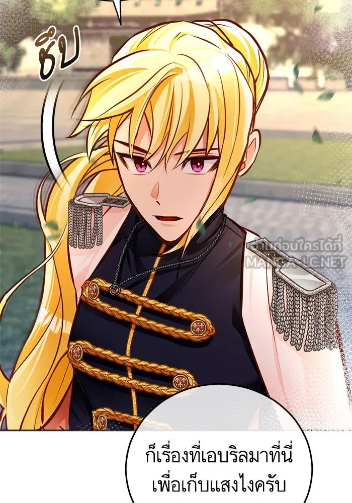 บุตรีดยุกขอไม่แต่งงานbrกับหนุ่มในฝัน ตอนที่ 48 รูปที่ 39