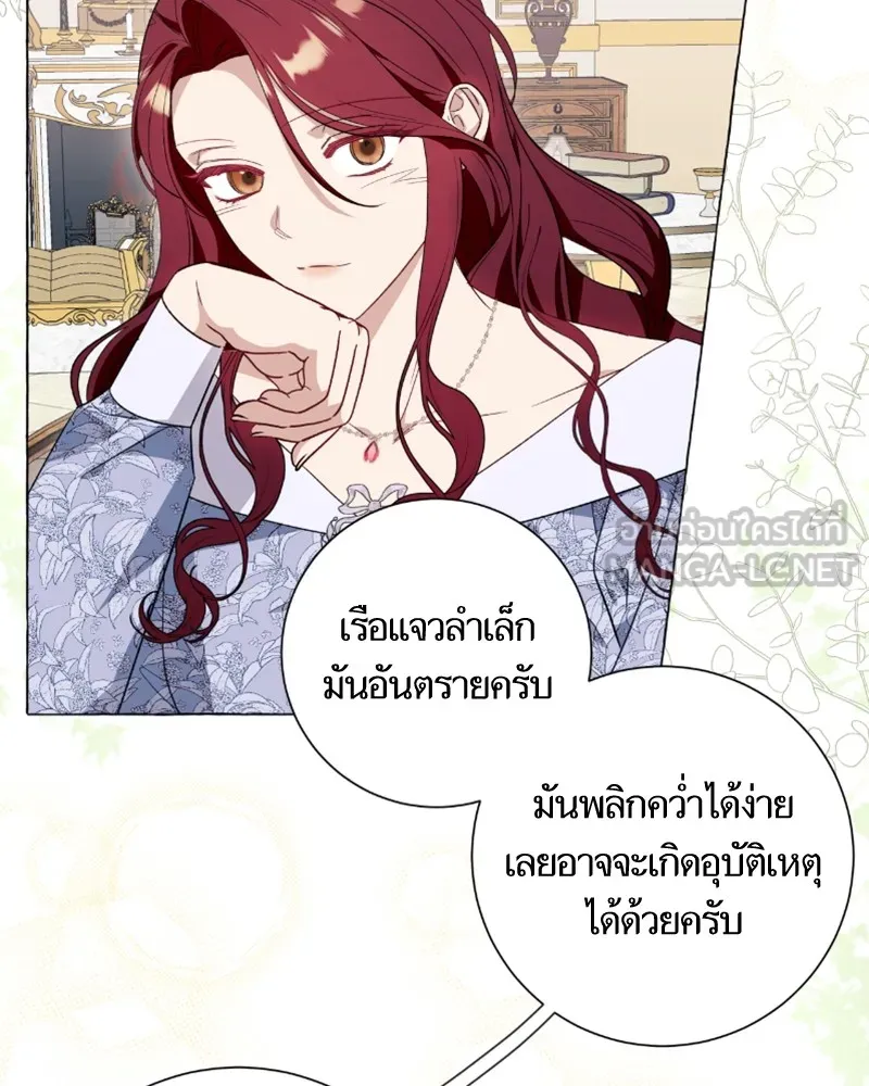 นึกว่าเป็นอิเซไคธรรมดา ตอนที่ 43 รูปที่ 45