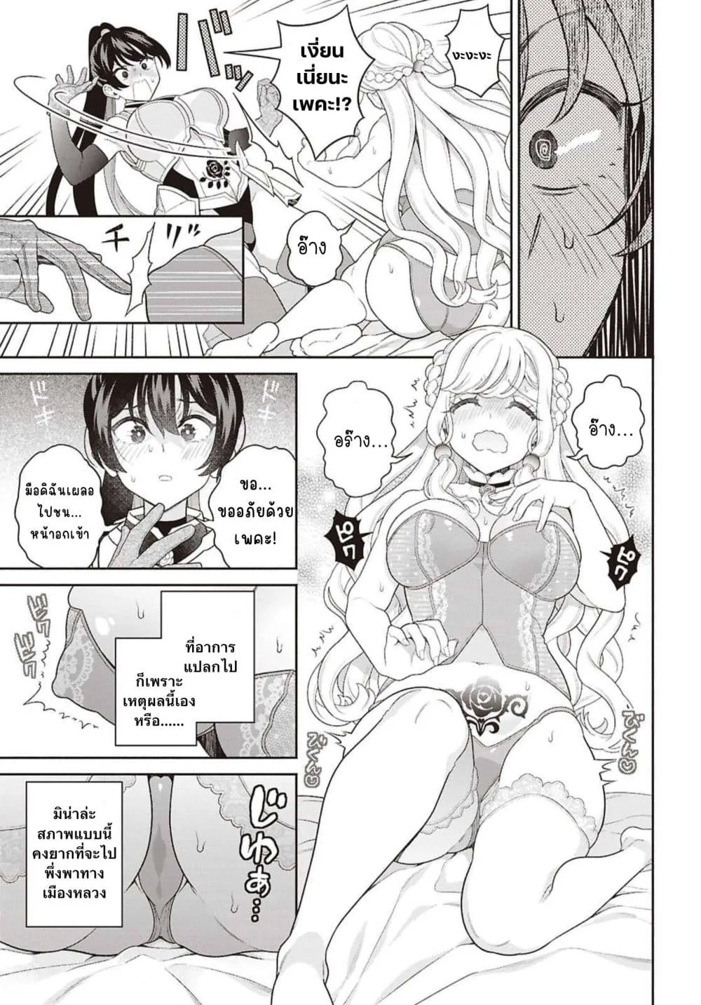 Manga-lc-com อ่านมังงะ อ่านการ์ตูน ออนไลน์ ฟรี Seinaru Hime no Kakushigoto ตอนที่ 1 2 3 4 5 6 7 8 9 10 11 12 13 14 ฟรี ไม่มีโฆษณา Manga-lc - อ่าน มังงะ อ่าน การ์ตูน ออนไลน์ อ่านมังงะ ฟรี