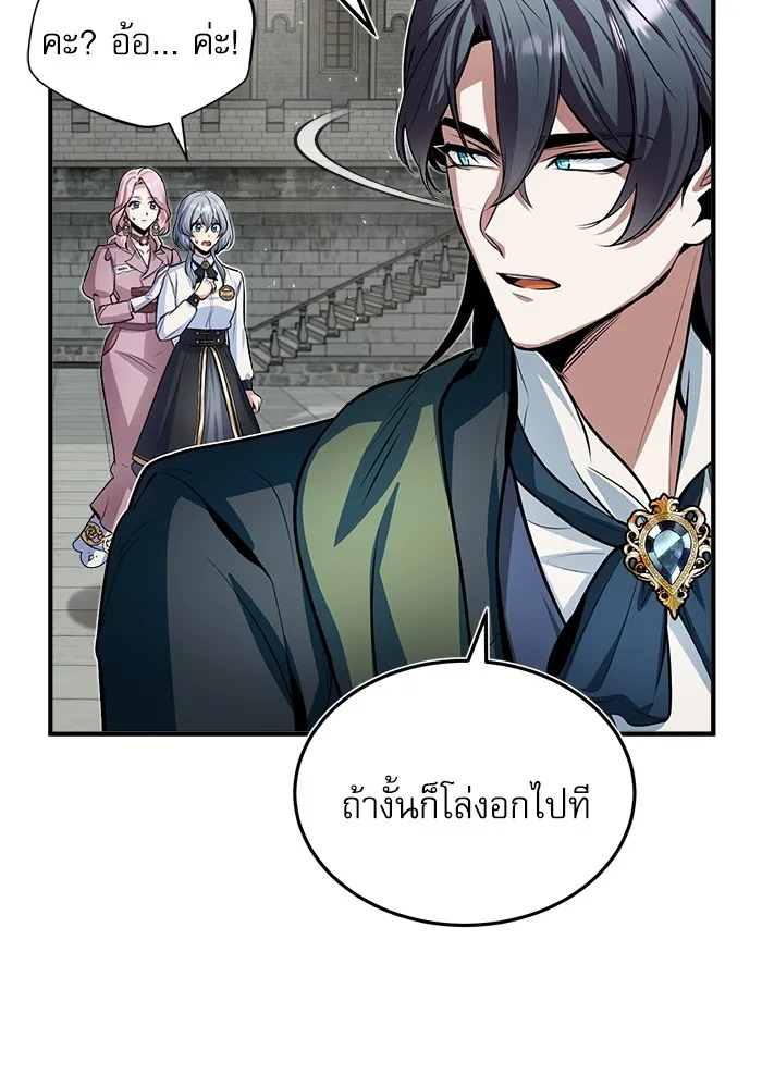 ศาสตราจารย์จำเป็นแห่งอะคาเดมี ตอนที่ 10 รูปที่ 31