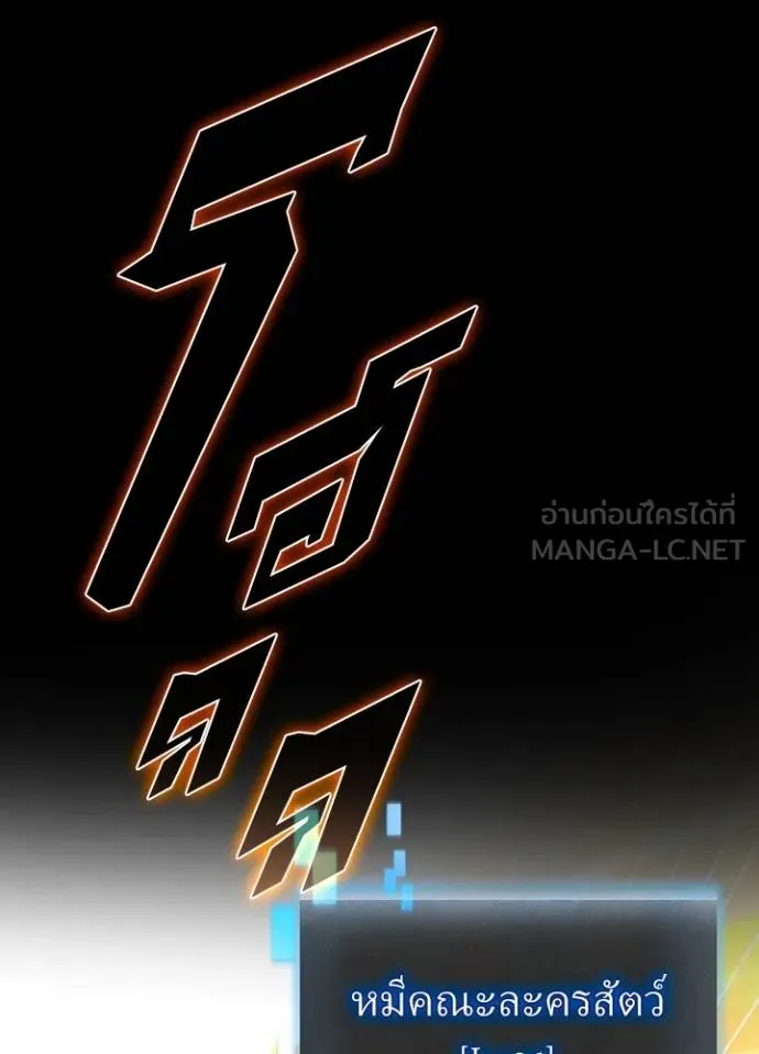 เป้าหมายครั้งที่ 2 ตอนที่ 9 รูปที่ 75