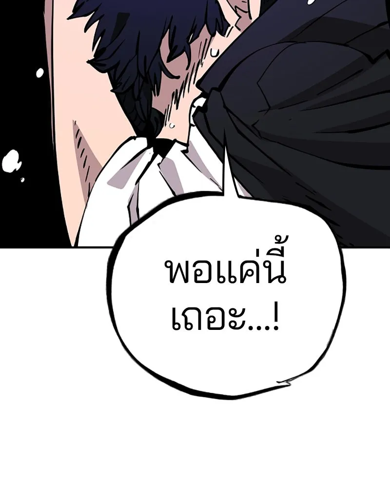 Player ตอนที่ 90 รูปที่ 38