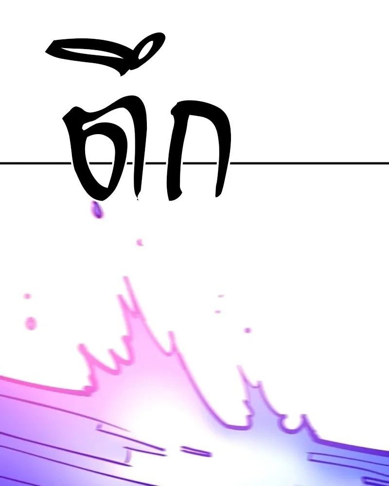 Player ตอนที่ 166 รูปที่ 41