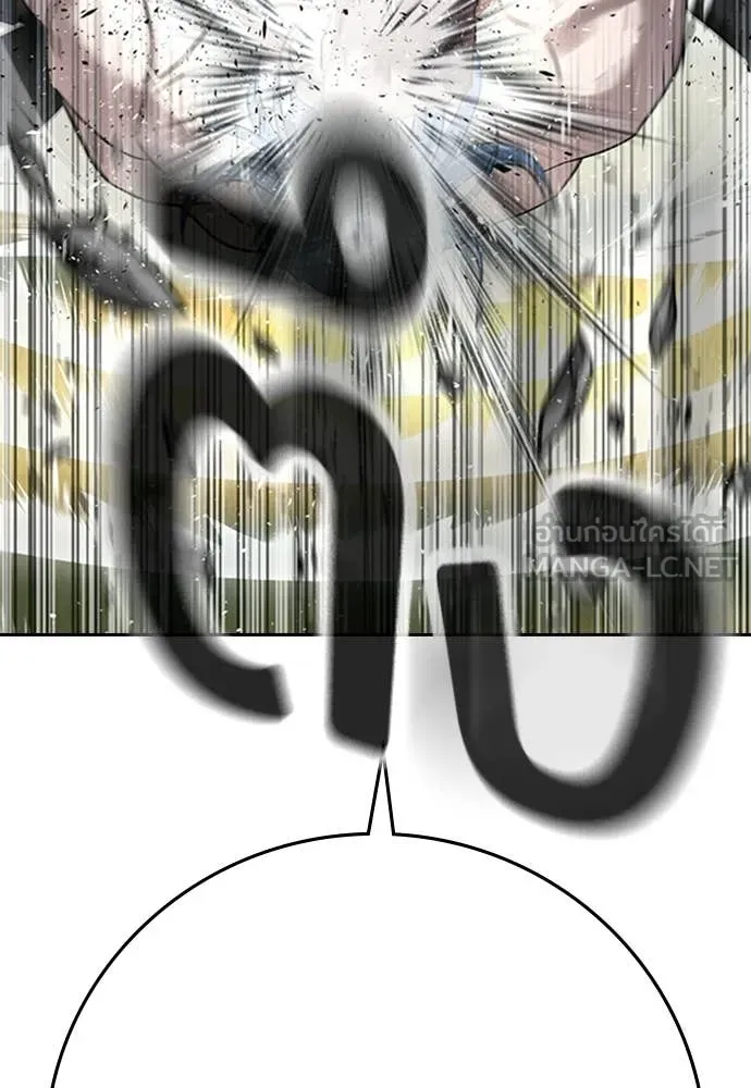 คูเซรา ตอนที่ 59 รูปที่ 213