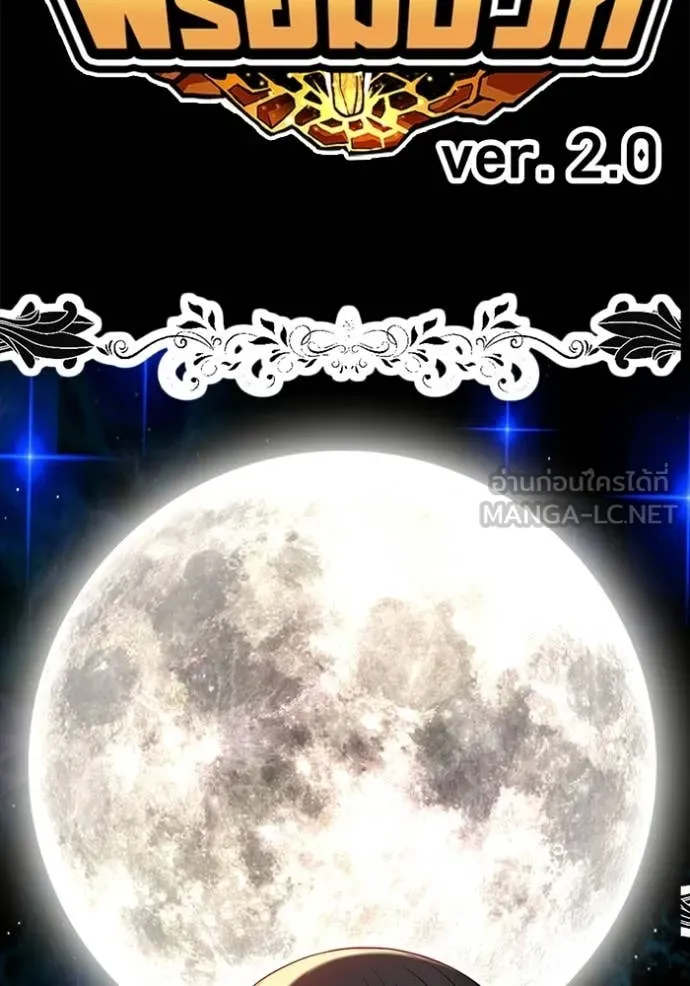 +99 ท่อนไม้ ตอนที่ 180 รูปที่ 456