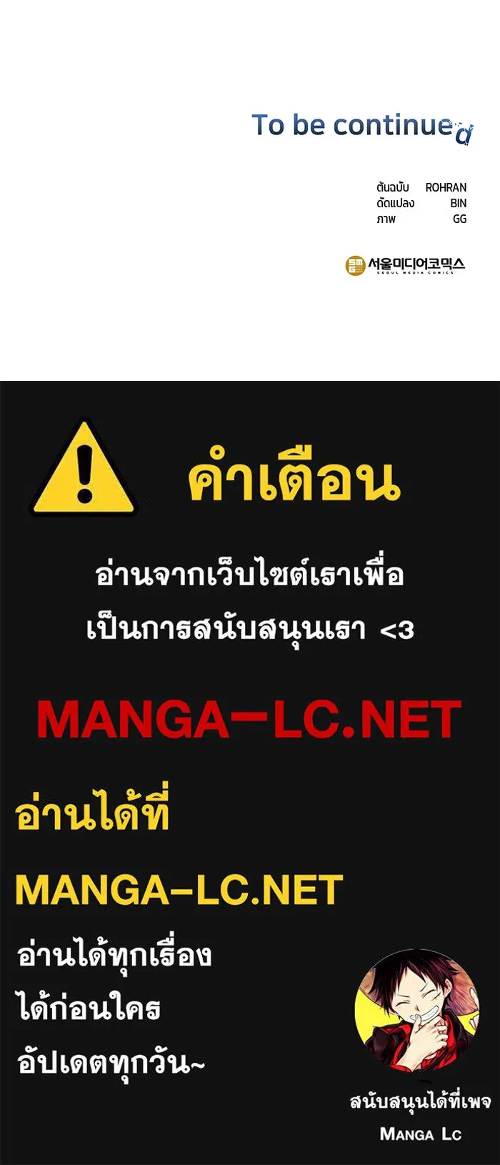 อะคาเดมีนี้เห็นทีจะเจ๊ง ตอนที่ 80 รูปที่ 119