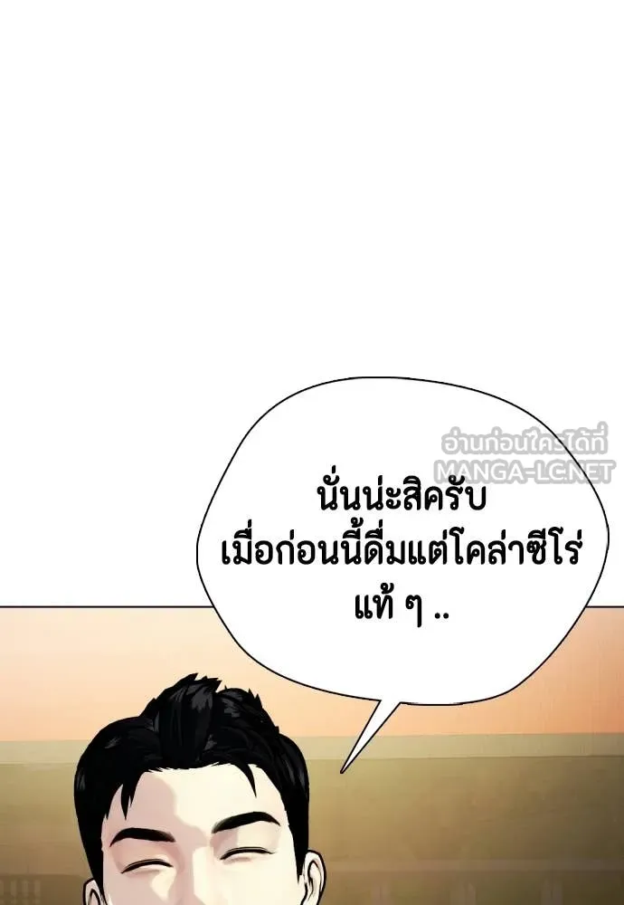 หมาหัวเน่า ตอนที่ 159 รูปที่ 88