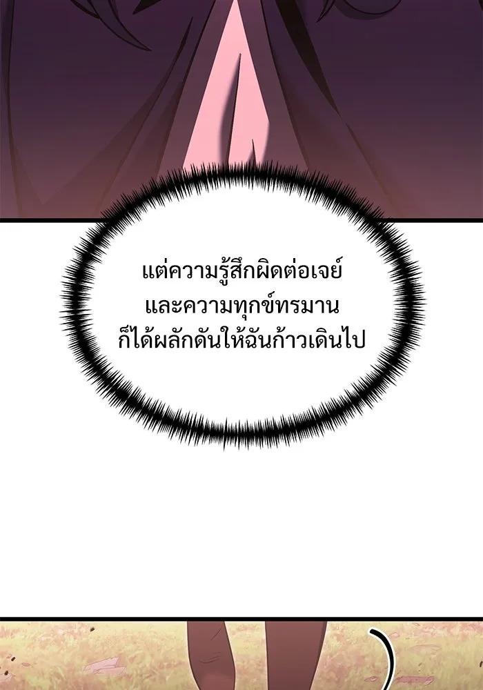 อัศวินดำล่าท้าเวลา ตอนที่ 86 รูปที่ 64