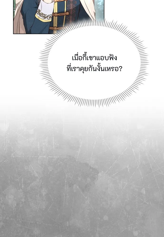 ลูกสาวตัวปลอมของท่านดยุก ตอนที่ 16 รูปที่ 95