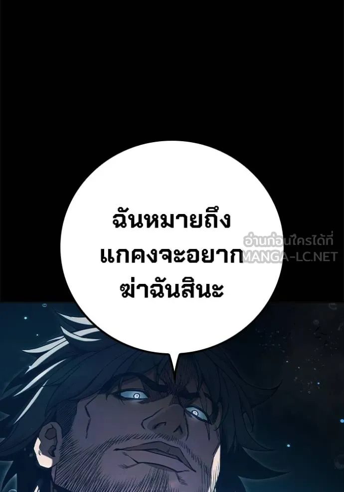 เยาวชนคนคุก ตอนที่ 42 รูปที่ 84