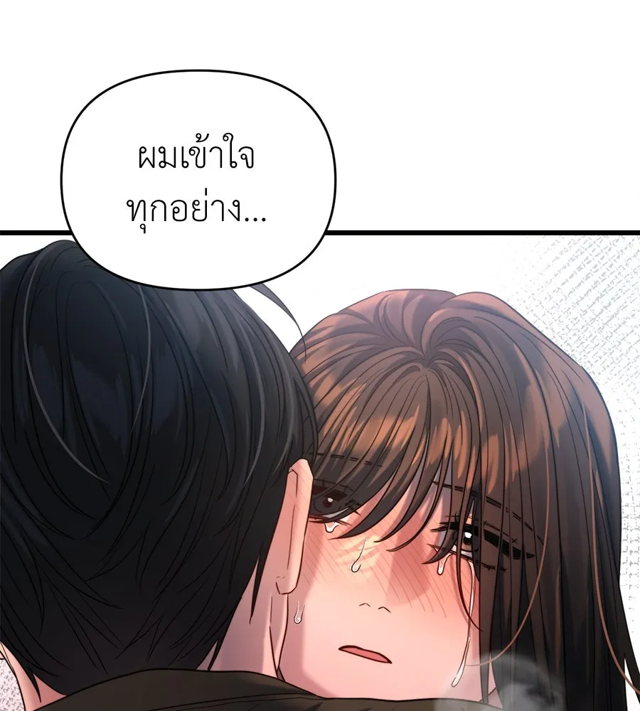 ปรารถนารักอันงดงาม ตอนที่ 33 รูปที่ 55