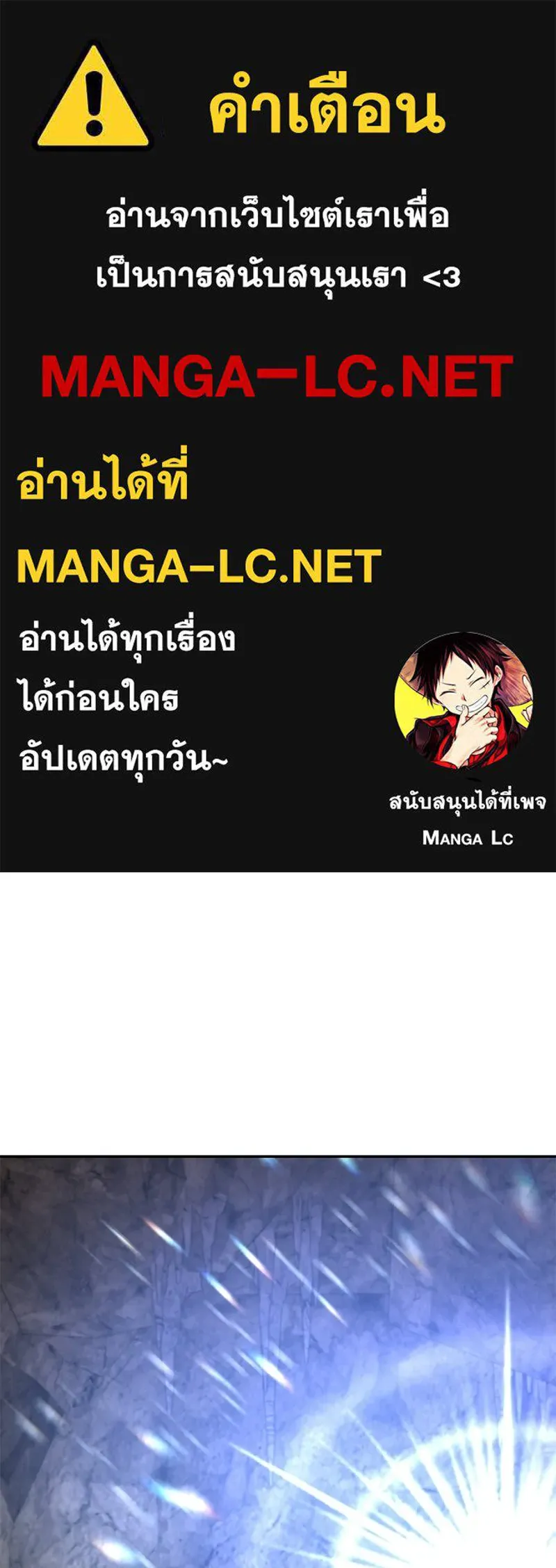 ลูกคนนี้ขอเปลี่ยนตอนจบ ตอนที่ 32 รูปที่ 1