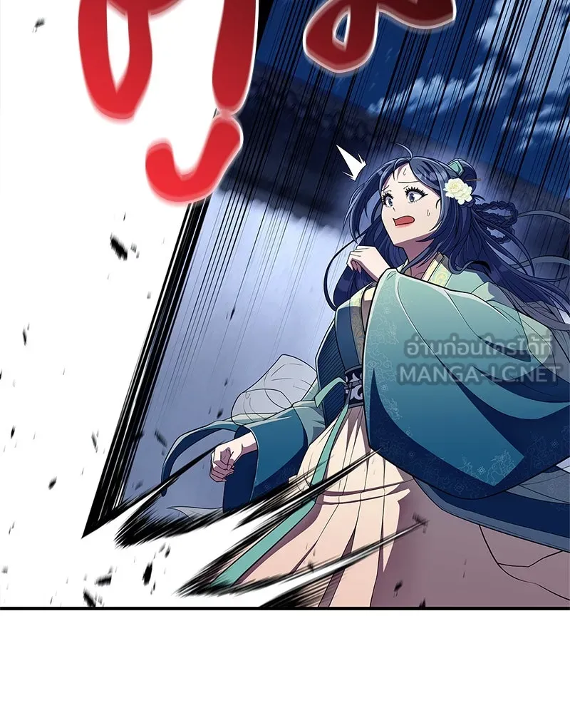 สุดยอดเทรนเนอร์แห่งยุทธภพ ตอนที่ 55 ฆ่าข้าให้ได้ก่อนสิ รูปที่ 141