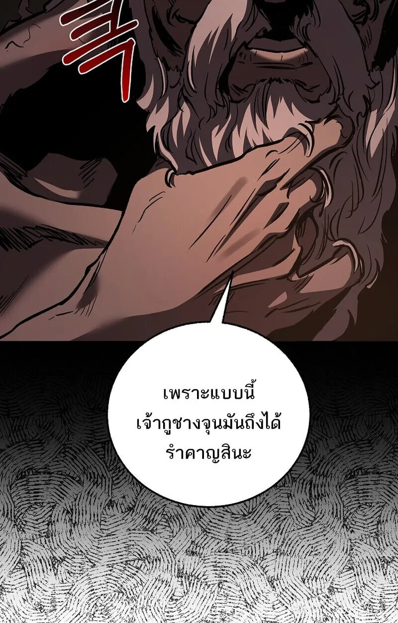 Childhood Friend of the Zenith สหายว_ยเยาว_ของข_าแข_งแกร_งท_ส_ดในใต_หล_า ตอนที่ ตอนที่ 75 รูปที่ 96