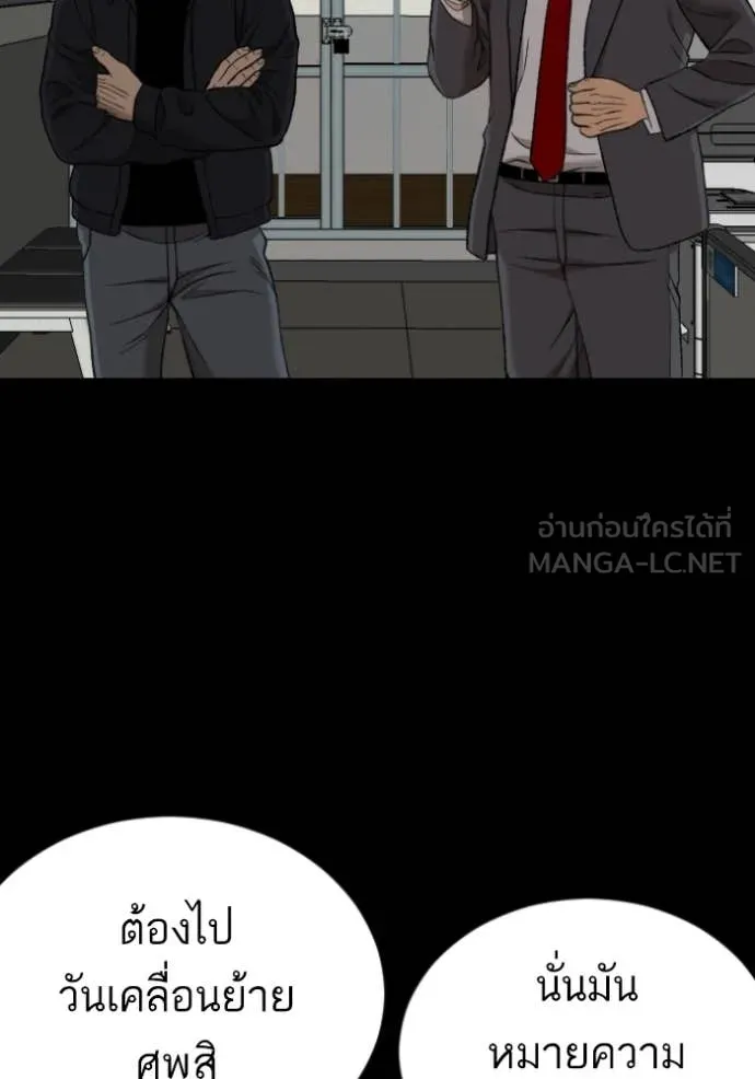 BAD GUY ตอนที่ 273 รูปที่ 119