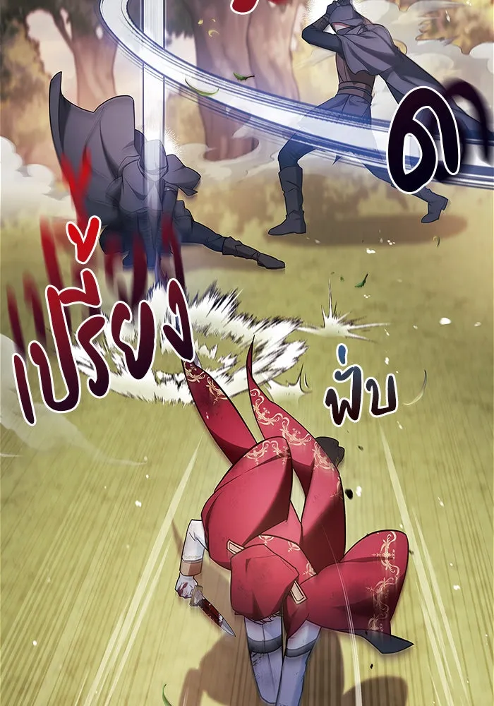 ผมไม่ได้เก่งอย่างที่คิด ตอนที่ 53 รูปที่ 139