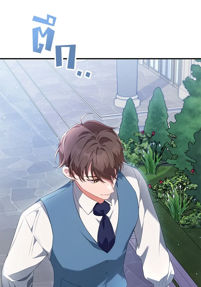 แผนหย่าสามีทรราช ตอนที่ 56 รูปที่ 14