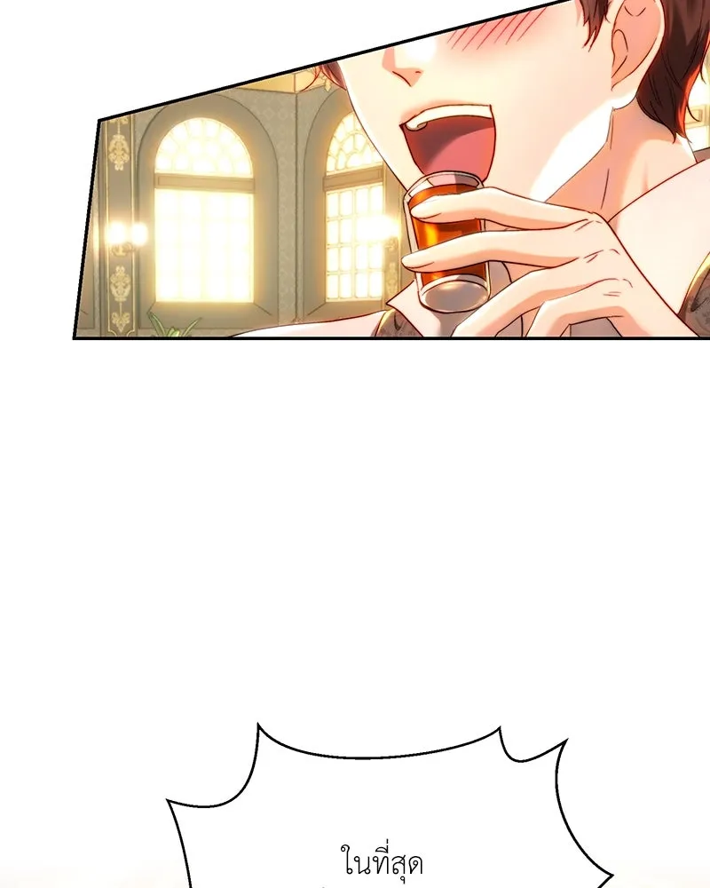 เจ้าหญิงคลั่งแห่งวังหลวง ตอนที่ 80 รูปที่ 32
