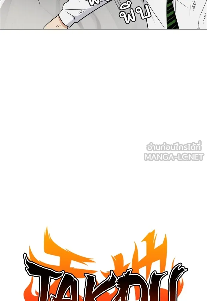 JAKDU ตอนที่ 6 รูปที่ 27