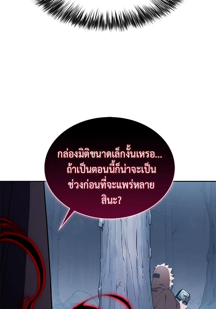 ลูกชายคนเล็กของดยุกคือมือสังหาร ตอนที่ 13 รูปที่ 52