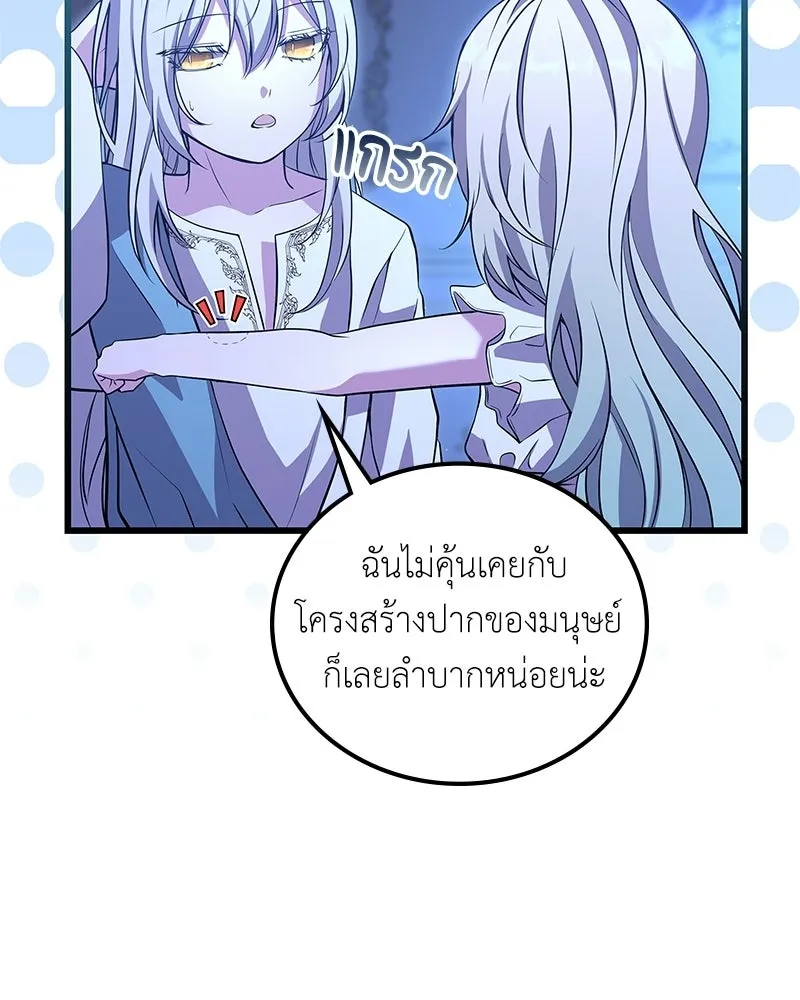 ลูกคนนี้ขอเปลี่ยนตอนจบ ตอนที่ 11 รูปที่ 163