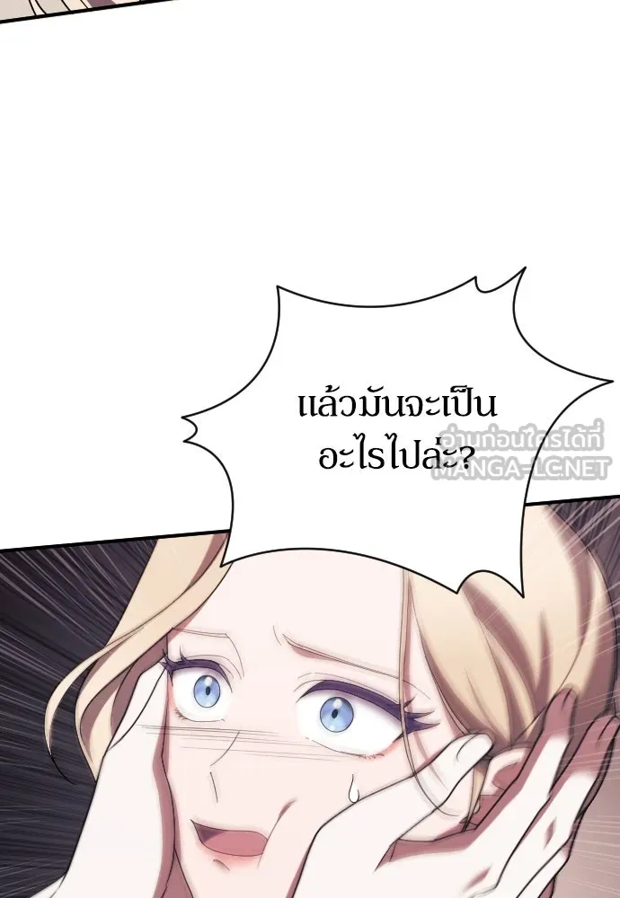 หมาป่าคู่เคียงบัลลังก์ ตอนที่ 28 รูปที่ 51