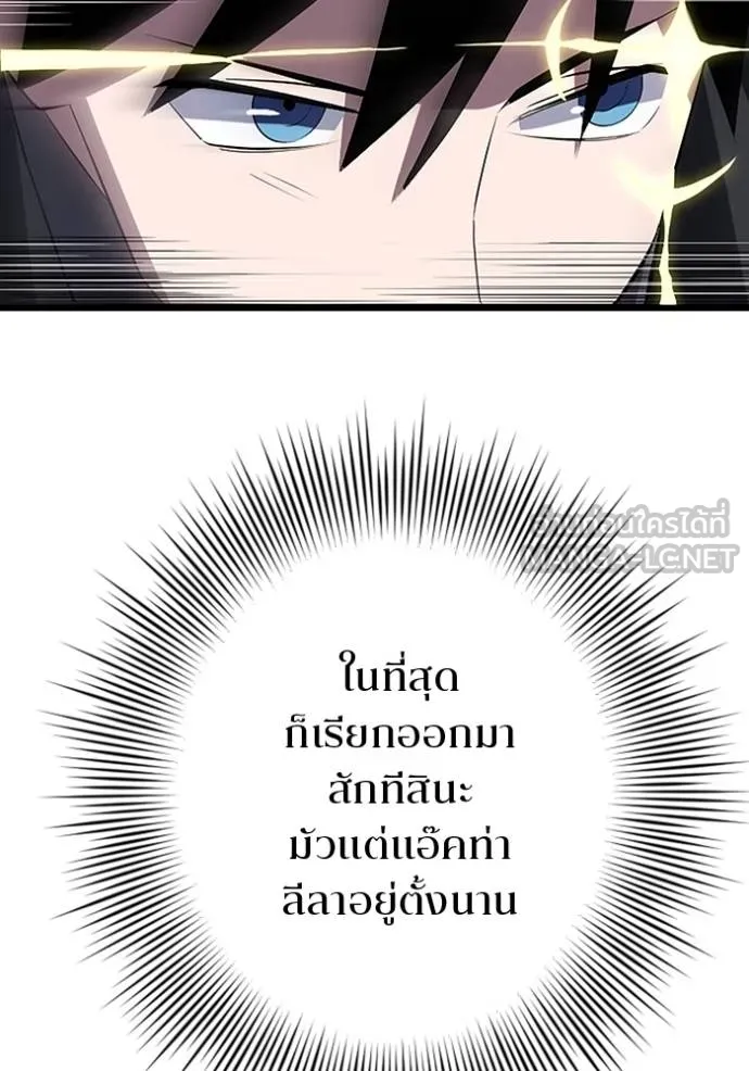 โคตรอาวุธลับ ตอนที่ 24 รูปที่ 111