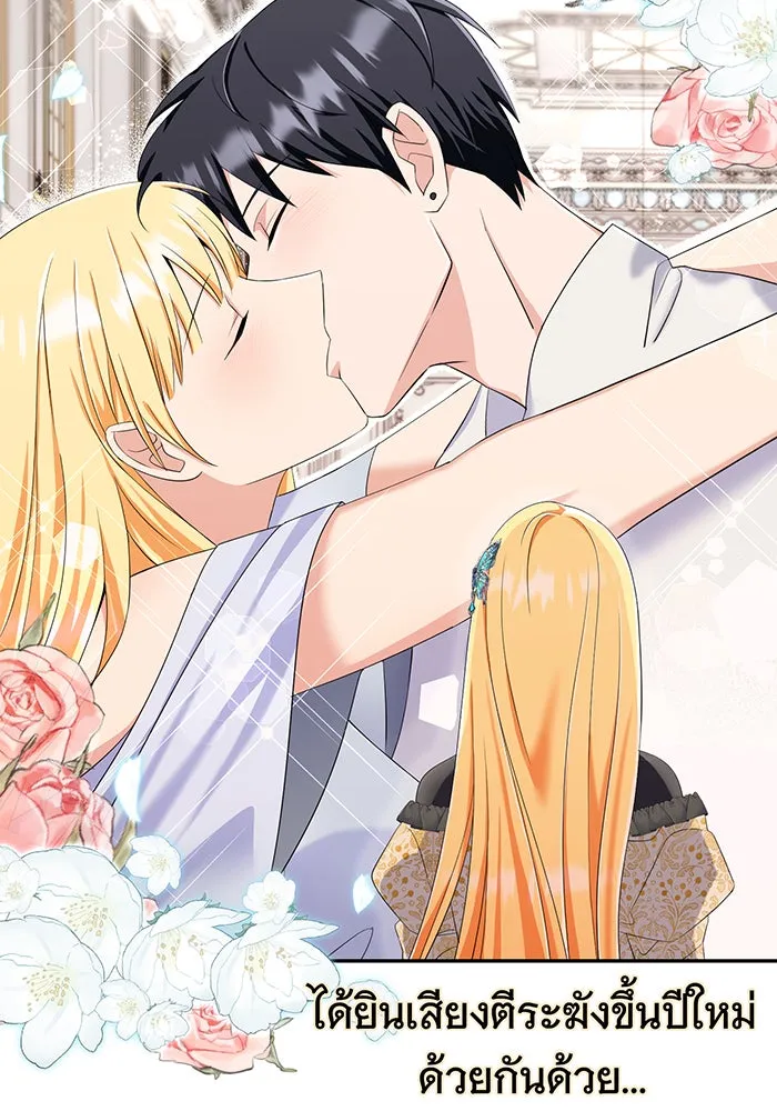 นางร้ายที่ไหนจะมีคุณธรรม ตอนที่ 76 รูปที่ 44