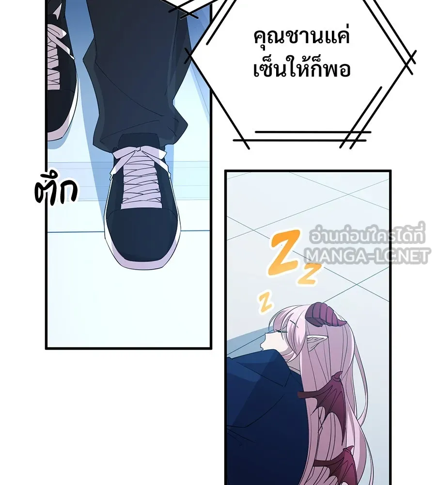 ร้านสะดวกซื้อต่างโลก ตอนที่ 4 รูปที่ 93