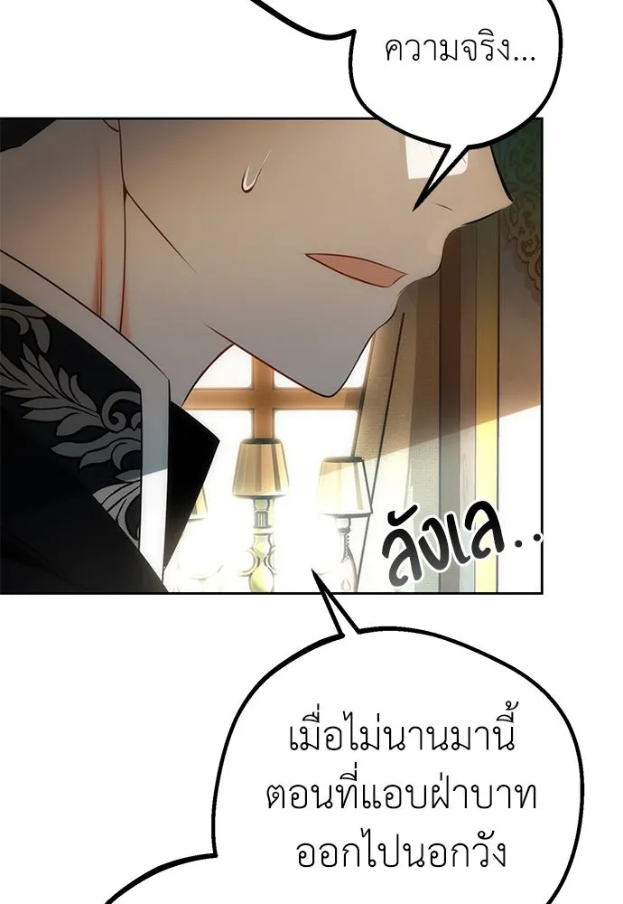 ยัยจิ๋วสมองแจ๋ว ตอนที่ 15 รูปที่ 10