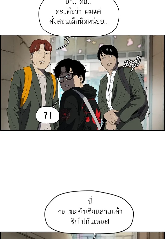 ปั่นสู้ฝันbrWind Breaker ตอนที่ 25 รูปที่ 16