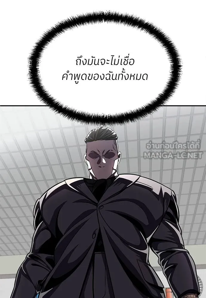 สนามเด็กล่า ตอนที่ 75 รูปที่ 256