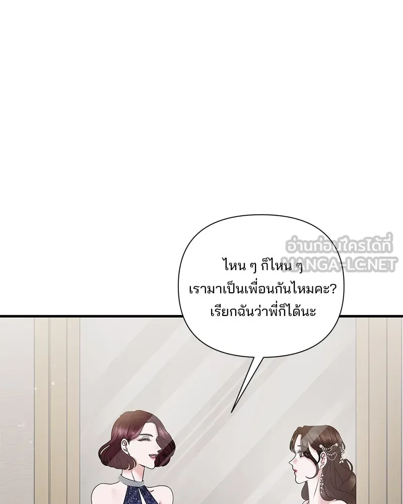สามีที่ไม่ได้ขอ ตอนที่ 35 รูปที่ 81