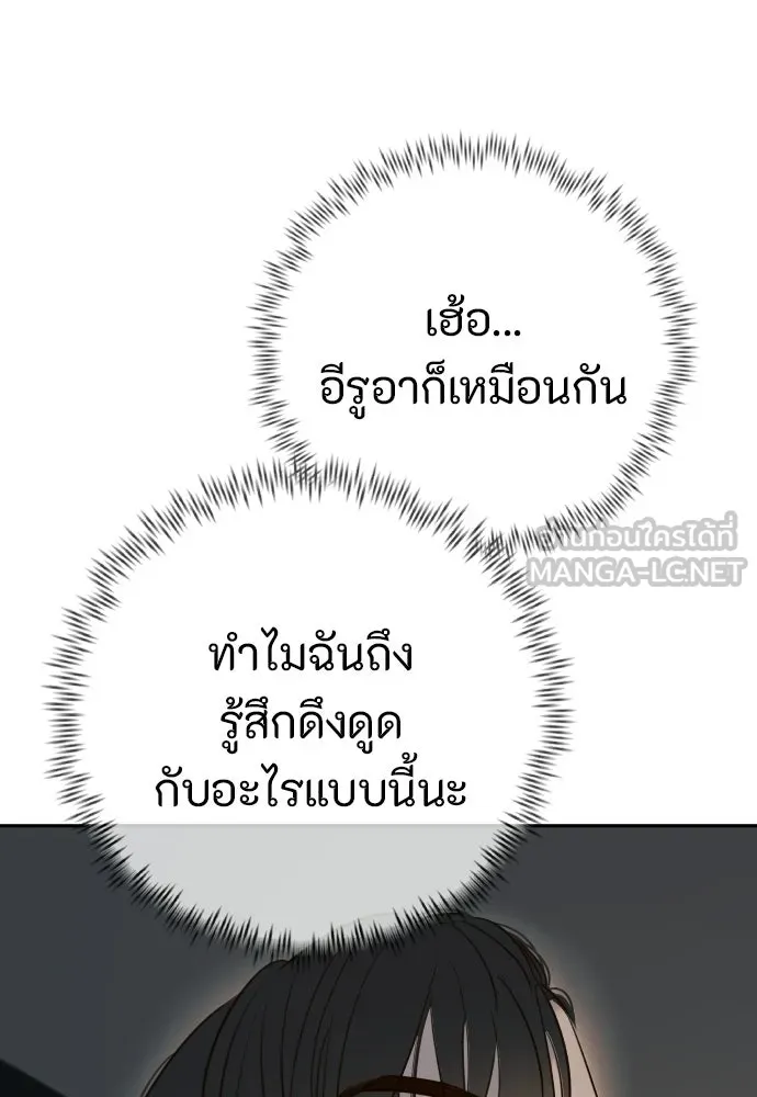 พริบตาเปลี่ยนโลก ตอนที่ 34 รูปที่ 57