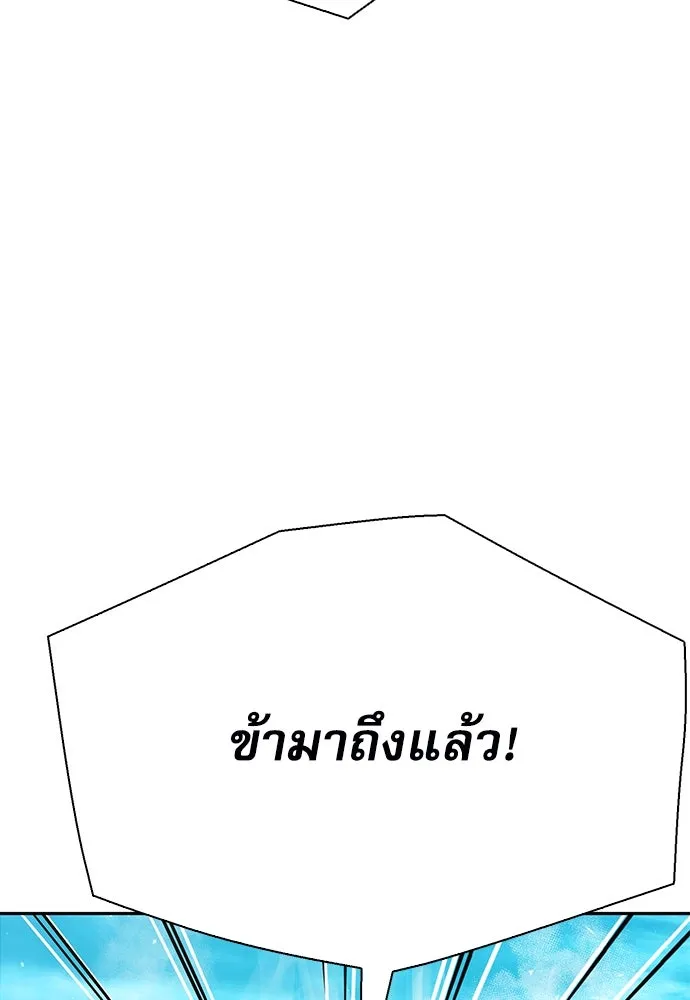 ดรูอิดแห่งสถานีโซล ตอนที่ 115 รูปที่ 139